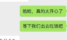 如何在微信上与新加的女友聊天,建立好感并快速约出来?