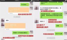 女生不是被“追”来的,而是因为吸引力被“吸引”而来的愉快聊天经历