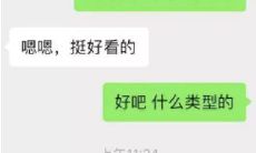 如何避免聊天无话可说?掌握这些撩妹技巧,轻松赢得女生欢心!