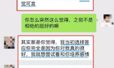 一段沟通艺术:用微信成功邀约喜欢的女生出来